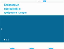 Tablet Screenshot of free-program.ru